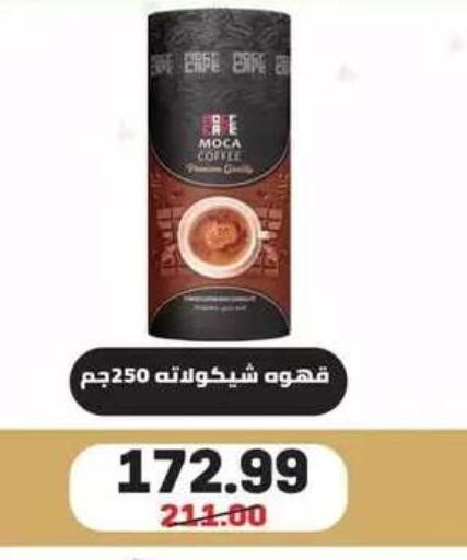 available at هايبر المنصورة in Egypt - القاهرة