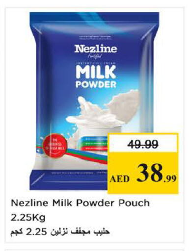 available at نستو هايبرماركت in الإمارات العربية المتحدة , الامارات - الشارقة / عجمان