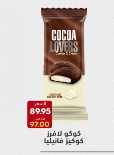 available at Beit El Gomla in Egypt - Cairo