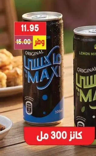 Lemon Mint available at بشاير هايبرماركت in Egypt - القاهرة