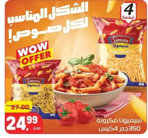 available at هايبر المنصورة in Egypt - القاهرة