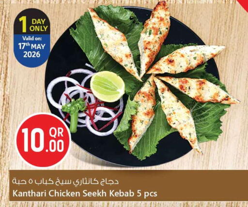 available at Safari Hypermarket in Qatar - Doha