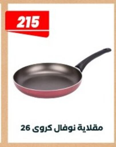 available at Arafa Market in Egypt - Cairo