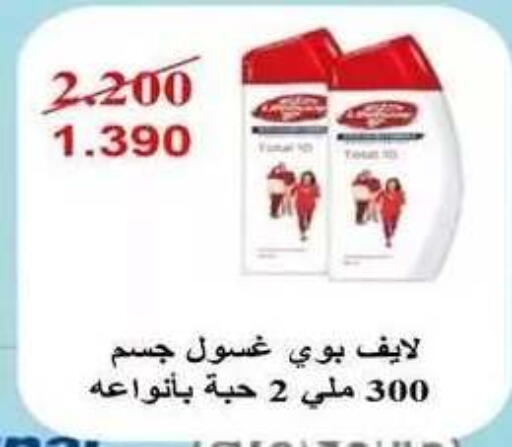 available at جمعية فحيحيل التعاونية in الكويت - مدينة الكويت