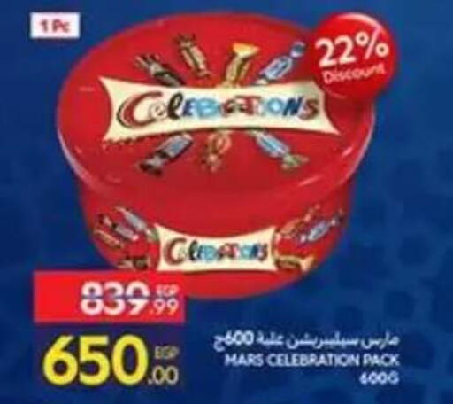 available at كارفور in Egypt - القاهرة