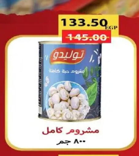 available at بشاير هايبرماركت in Egypt - القاهرة