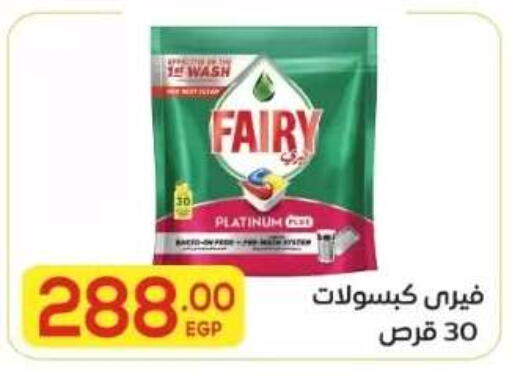 available at المحلاوي ماركت in Egypt - القاهرة
