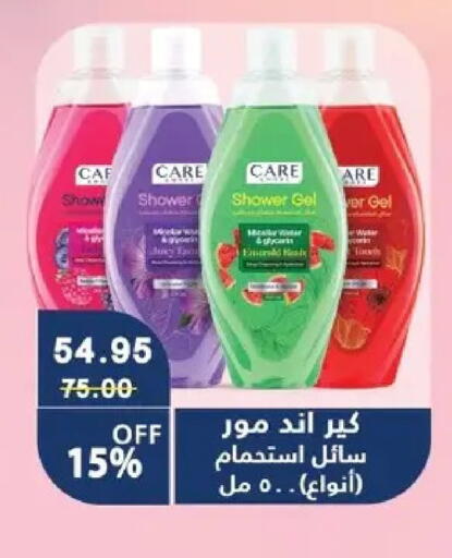 available at بشاير هايبرماركت in Egypt - القاهرة