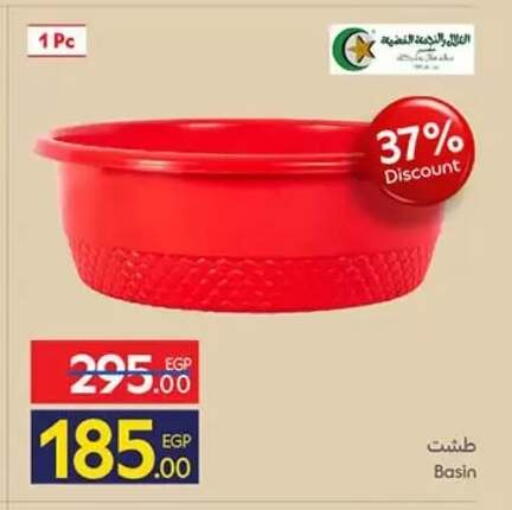 available at Carrefour  in Egypt - Cairo