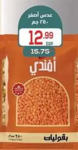 available at هايبر المنصورة in Egypt - القاهرة