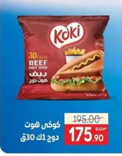 available at هايبر المنصورة in Egypt - القاهرة