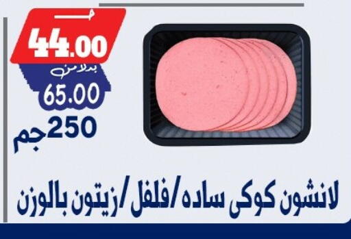 available at بندق ماركت in Egypt - القاهرة