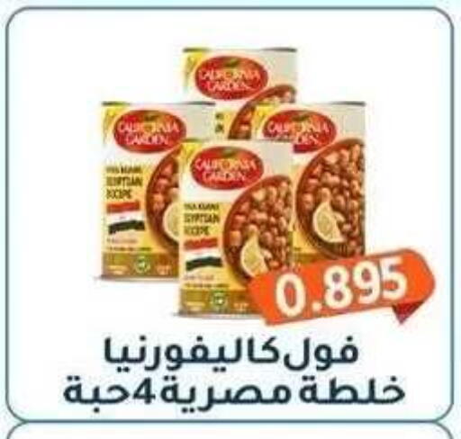 available at جمعية فحيحيل التعاونية in الكويت - مدينة الكويت