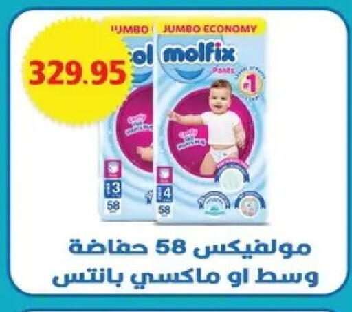 available at بشاير هايبرماركت in Egypt - القاهرة