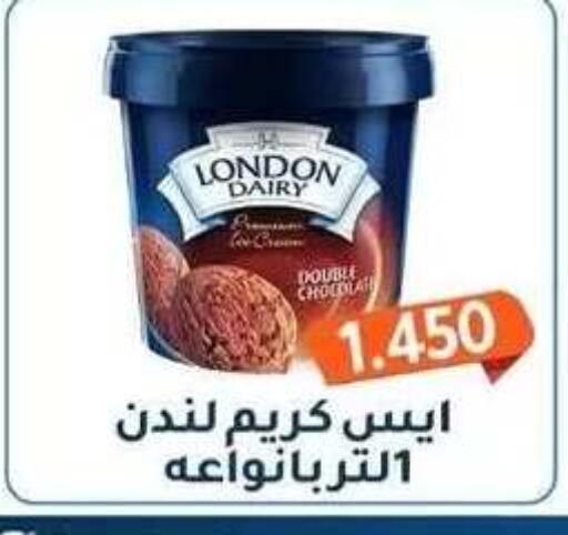 available at جمعية فحيحيل التعاونية in الكويت - مدينة الكويت