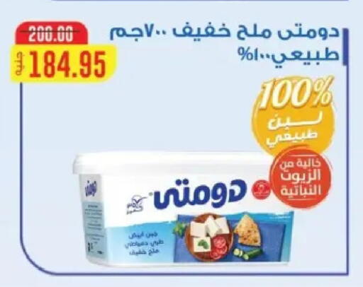 available at بشاير هايبرماركت in Egypt - القاهرة