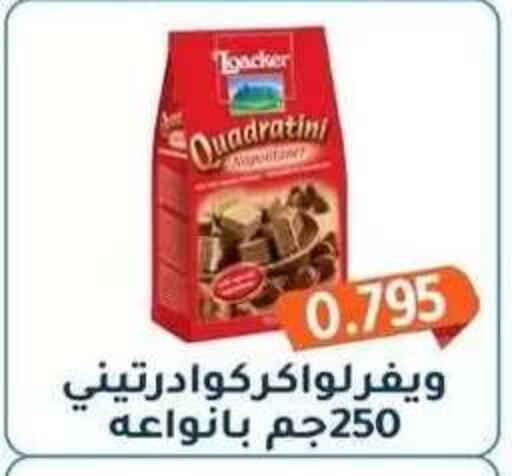 available at جمعية فحيحيل التعاونية in الكويت - مدينة الكويت
