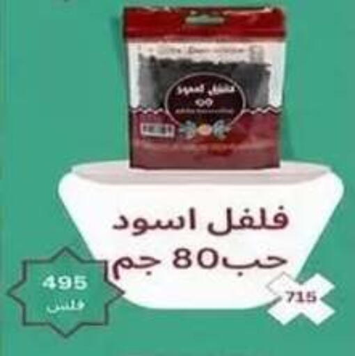 available at جمعية فحيحيل التعاونية in الكويت - مدينة الكويت