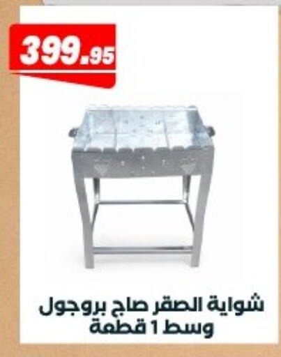 available at Arafa Market in Egypt - Cairo