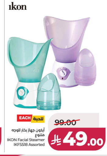 available at لولو هايبرماركت in مملكة العربية السعودية, السعودية, سعودية - الخبر‎