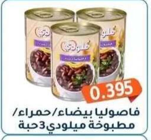 available at جمعية فحيحيل التعاونية in الكويت - مدينة الكويت
