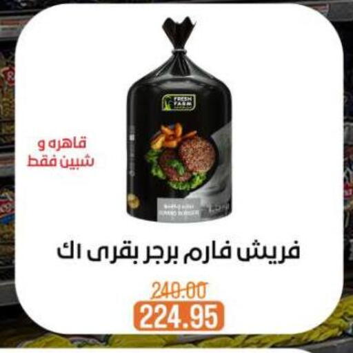 available at Beit El Gomla in Egypt - Cairo