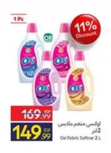 available at كارفور in Egypt - القاهرة
