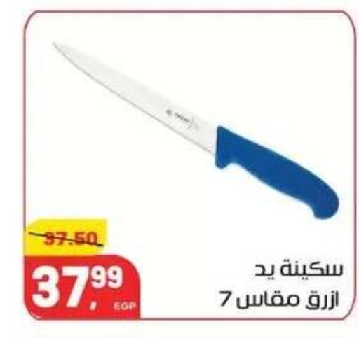 available at هايبر المنصورة in Egypt - القاهرة