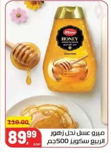 available at Hyper El Mansoura Shobra in Egypt - Cairo