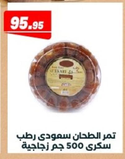 available at Arafa Market in Egypt - Cairo