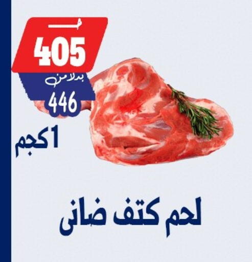available at بندق ماركت in Egypt - القاهرة