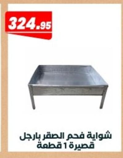 available at Arafa Market in Egypt - Cairo