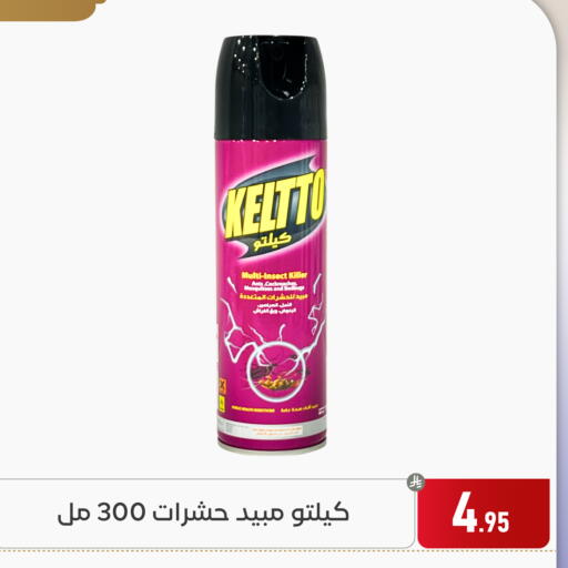 available at تخفيضات العائلة in مملكة العربية السعودية, السعودية, سعودية - المنطقة الشرقية