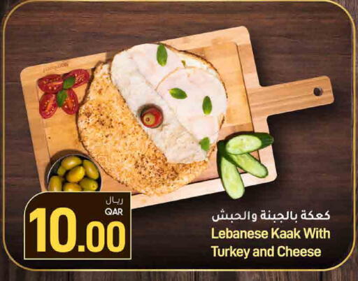 available at SPAR in Qatar - Doha