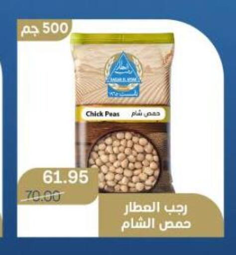 Peas available at Beit El Gomla in Egypt - Cairo