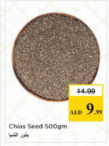available at نستو هايبرماركت in الإمارات العربية المتحدة , الامارات - دبي