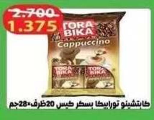 available at جمعية فحيحيل التعاونية in الكويت - مدينة الكويت