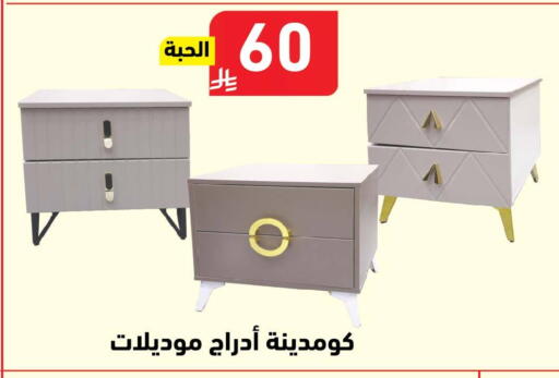 available at هايبر هوم in مملكة العربية السعودية, السعودية, سعودية - جازان