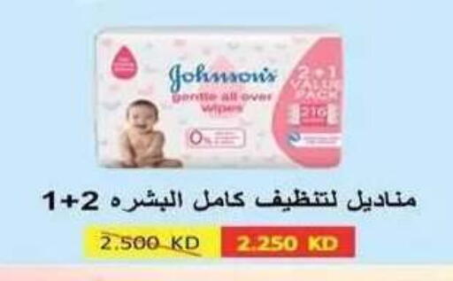 available at جمعية فحيحيل التعاونية in الكويت - مدينة الكويت