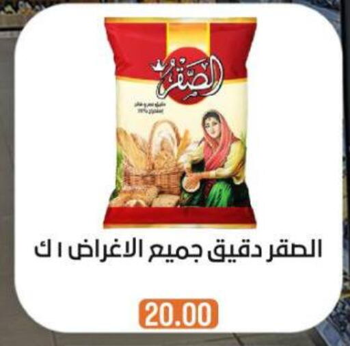 available at Beit El Gomla in Egypt - Cairo