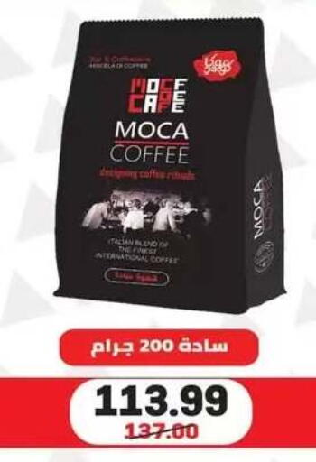 available at Hyper El Mansoura Shobra in Egypt - Cairo