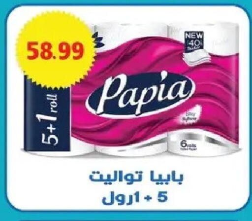 available at بشاير هايبرماركت in Egypt - القاهرة