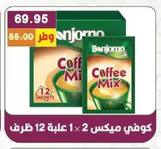 available at بشاير هايبرماركت in Egypt - القاهرة
