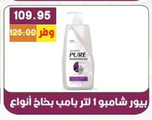 available at بشاير هايبرماركت in Egypt - القاهرة