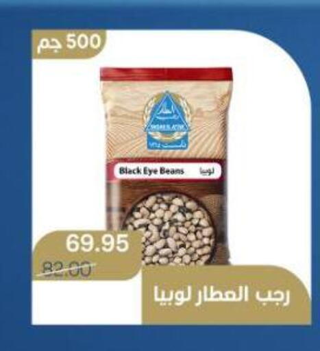 available at Beit El Gomla in Egypt - Cairo