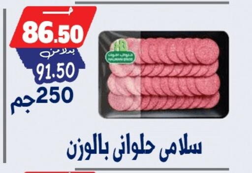 available at بندق ماركت in Egypt - القاهرة