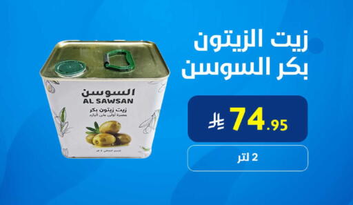 available at Snow Fall Co. in KSA, Saudi Arabia, Saudi - Dammam