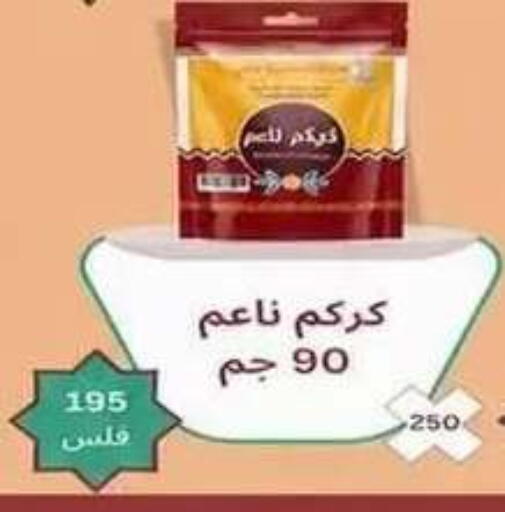 available at جمعية فحيحيل التعاونية in الكويت - مدينة الكويت