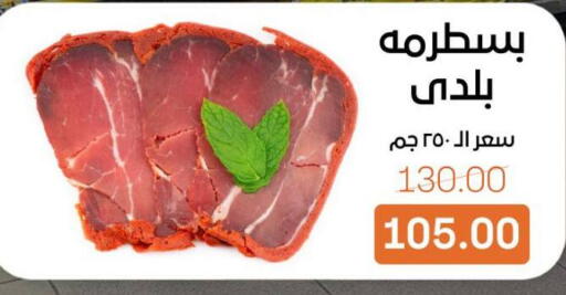 available at Beit El Gomla in Egypt - Cairo