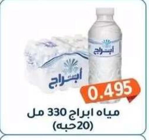 available at جمعية فحيحيل التعاونية in الكويت - مدينة الكويت